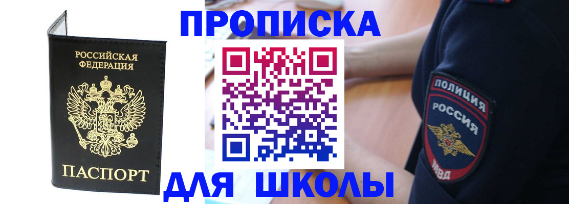 временная регистрация собственник в Нурлате