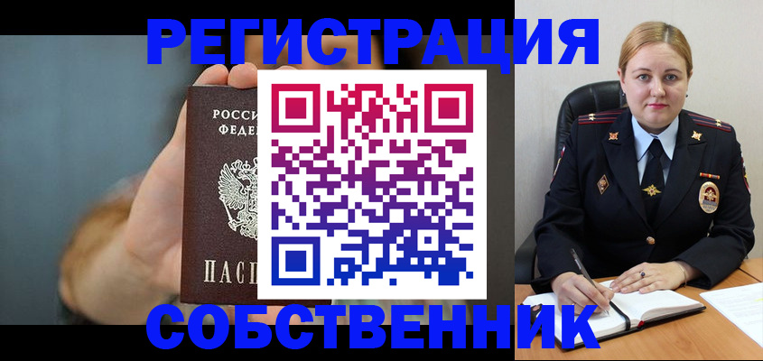 прописка паспорт в Нурлате